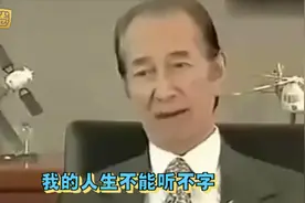 何鸿燊生前采访曝光，金句频出充满正能量，曾说：人生不能听不字视频封面