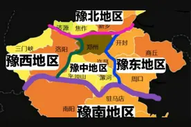 河南五大分区，看看你的家乡属于哪里？