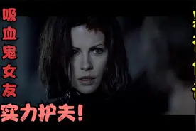 我的男人谁敢动？！《黑夜传说》瑟琳娜实力护夫！视频封面