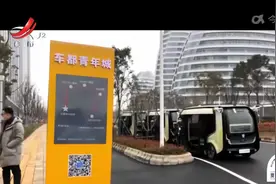 湖北武汉：国内首个24小时无人驾驶巴士开跑视频封面