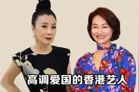 高调爱国的香港艺人，披国旗演出、做人大代表，爱国之心不可撼动视频封面