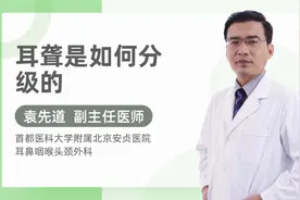 耳聋是如何分级的