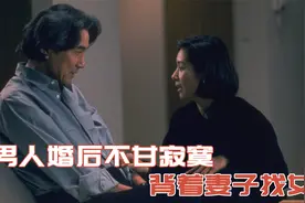 男人爱上有夫之妇，不惜背叛自己家庭！毫不避讳的日本伦理片视频封面