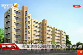 西安曲江新区推进老旧小区加建电梯工作，方便居民出行|都市热线视频封面