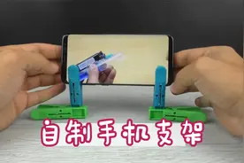 4个夹子就能做手机支架？上班追剧用这招太管用了！视频封面