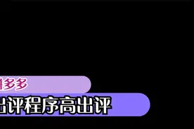 多多电商资源第7课【常见的token获取失败】视频封面