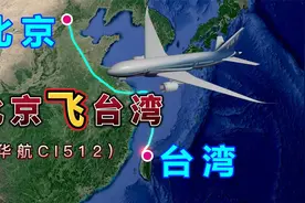 北京飞往台湾，全程2102公里，要飞3小时11分钟，台湾岛太美了！视频封面