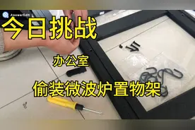 【实用干货】家庭款微波炉置物架如何安装