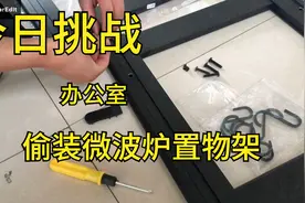 【实用干货】家庭款微波炉置物架如何安装视频封面