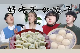 韩国人第一次，吃中国饺子和汤圆视频封面