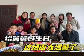 婆婆给舅舅过生日，再远也阻挡不住亲情的温暖，没料礼物却搞砸了视频封面