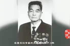 重庆火葬场工作20年的老人，真实身份曝光，曾被多位元帅轮流敬酒视频封面