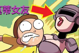 瑞克与莫蒂外传33：口袋莫蒂篇（第六章）视频封面