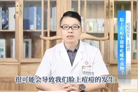 脸上长痘不能吃哪些食物？