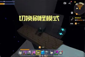 迷你世界萌眼星生存28，改造一波物资刷怪塔，可随时切换两种模式