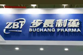 步长制药的丹红注射液：成本不足两元。视频封面