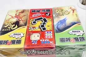 25元“哪吒魔盒大抽奖”，开了6盒全是“轮胎”，这次运气太差了视频封面