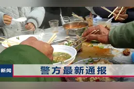 四川泸州4人身亡，吃丧宴后食物中毒，同一场的13人也进了医院视频封面
