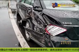 事故后停在快车道 理由令人哭笑不得视频封面