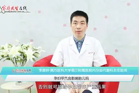 甲亢患者怀孕了会影响胎儿吗？一定要注意这个方面，非常关键！视频封面