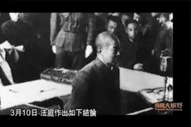 寺庙牌位上的战犯下场：谷寿夫坐囚车进南京，数万居民听取宣判视频封面