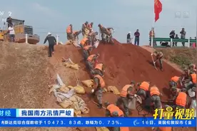 江西鄱阳：珠湖联圩水位超警戒|央视网视频封面