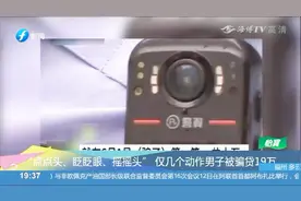 男子没办过贷款，却被通知贷款逾期，一查竟是“被贷款”！视频封面