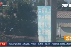 潮州：货车出入工业区 要强制“洗车”收费？记者暗访镜头曝光视频封面