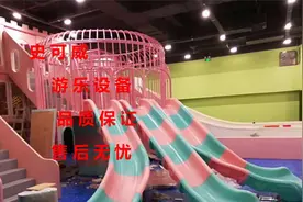河南游乐场设备视频封面