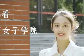 湖南女子学院计划2022年开始招收男生，网友：拼搏百天，我要去！视频封面