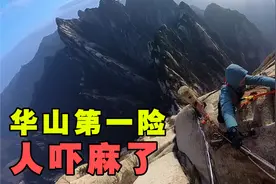 大雪后攀登华山第一险长空栈道！踩空后吓到腿软【4K】