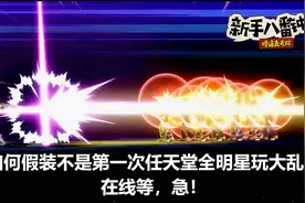任天堂明星大乱斗攻略：新手需要掌握的技巧视频封面