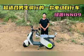 超适合男士骑行的一款电动自行车绿源iNNO9，这个减震效果我喜欢视频封面
