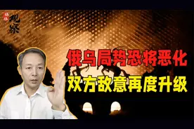 俄乌战局第二十九天：俄罗斯被定罪“战争犯” 俄乌战意恐再升级