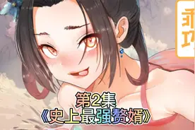 这个男主有多惨，妻子当着他的面和别人qq是一位有名无实的丈夫!视频封面
