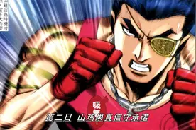 古惑仔漫画解说 详细讲明山鸡为何会与陈浩南势同水火视频封面