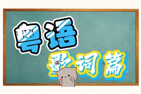【粤语歌词篇】教你晚风心里吹的歌词视频封面