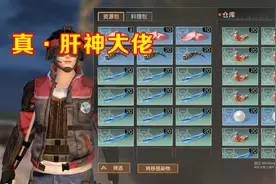 明日之后末日之旅：用一把95赚5万金条！这种方法只有肝神才敢做