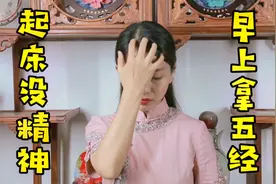 湿气重，起床没精神，疏通头上5条经，促进头部循环，湿气也少了视频封面