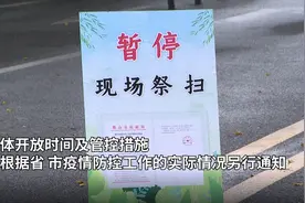 佛山全面暂停现场祭扫服务，清明期间市民可“云祭扫”视频封面