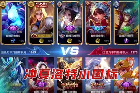 这周必拿夏洛特小国标！视频封面