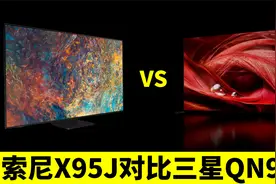索尼电视X95J对比三星QN90A