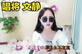 文静联唱5首歌曲《你莫走+撕夜+佛渡缘+胡广生+奢香夫人》听过瘾
