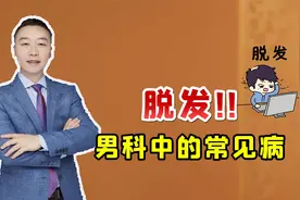 爱脱发，是肝肾不足？中医教你滋补肝肾，养血生发，解决头顶大事
