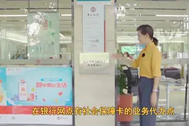 你换第三代社保卡了吗？这里办理更省时省心省力！视频封面