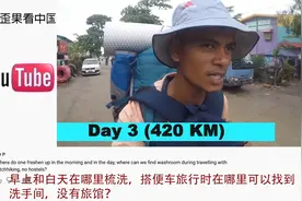 印度小伙花6天从印度路行去中国 外国网友：你的精神鼓舞人心视频封面
