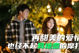 女护士一个吻，让患者大胖变男神，异地恋情结局大反转视频封面