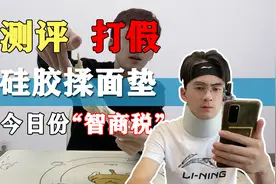 这款硅胶揉面垫好用吗？我们去测评下视频封面