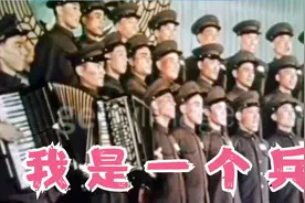 1952年版《我是一个兵》原中南军区代表队演唱，铿锵有力振军威视频封面
