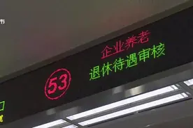 长沙发布！2020年社保缴费基准值出台，“三险”减免至年底！视频封面